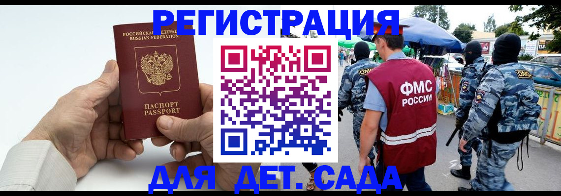 прописка иностранных граждан в Козьмодемьянске