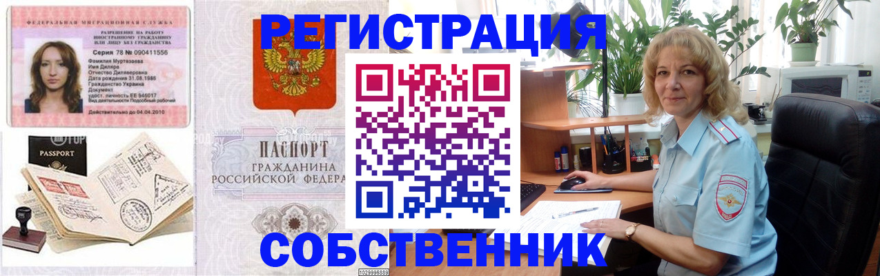 временная регистрация купить в Козьмодемьянске