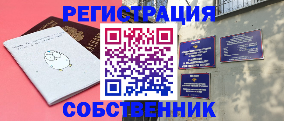 миграционный учет в Козьмодемьянске