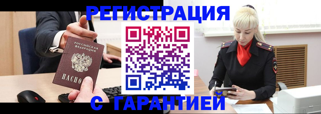 временная регистрация адрес в Козьмодемьянске