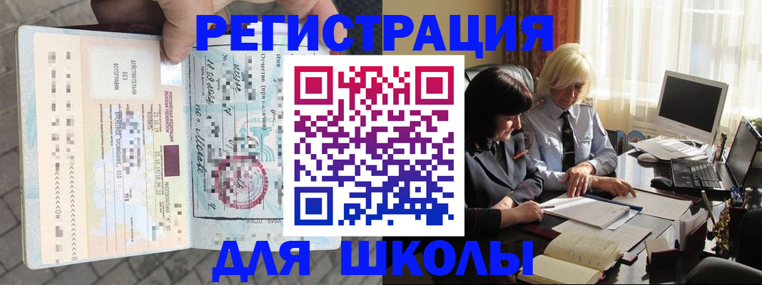 прописка для военкомата в Козьмодемьянске